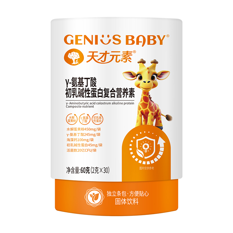 天才元素γ-氨基丁酸初乳堿性蛋白復(fù)合營養(yǎng)素