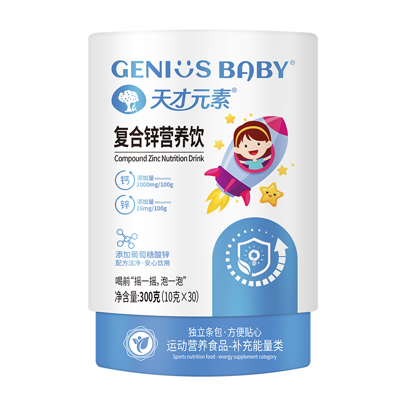 天才元素復合鋅營養(yǎng)飲