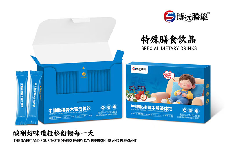 博遠(yuǎn)膳能牛脾肽接骨木莓液體飲.jpg