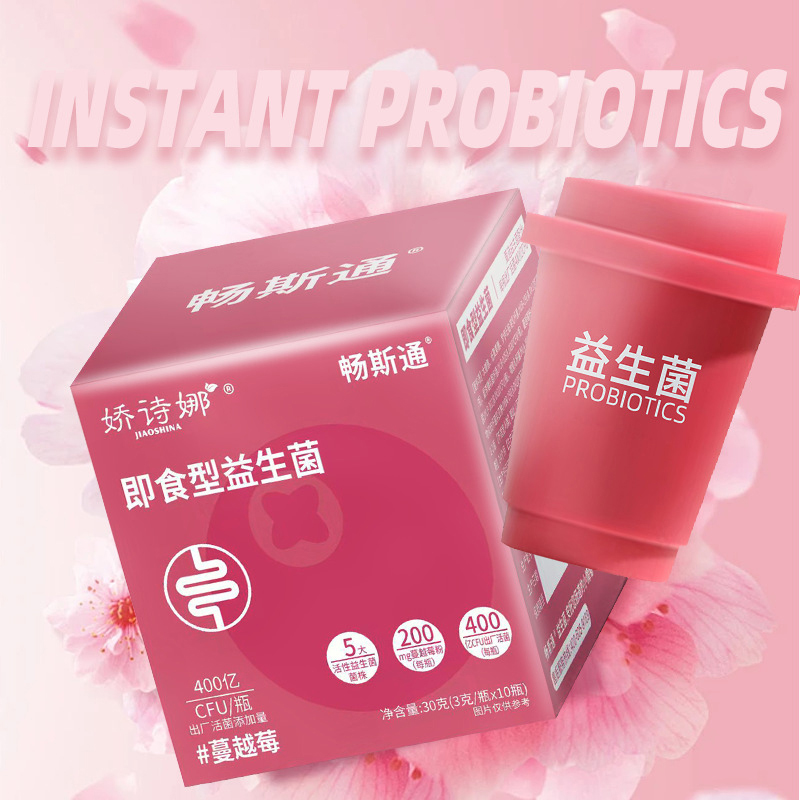 嬌詩(shī)娜即食型益生菌.jpg 嬌詩(shī)娜即食型益生菌.jpg