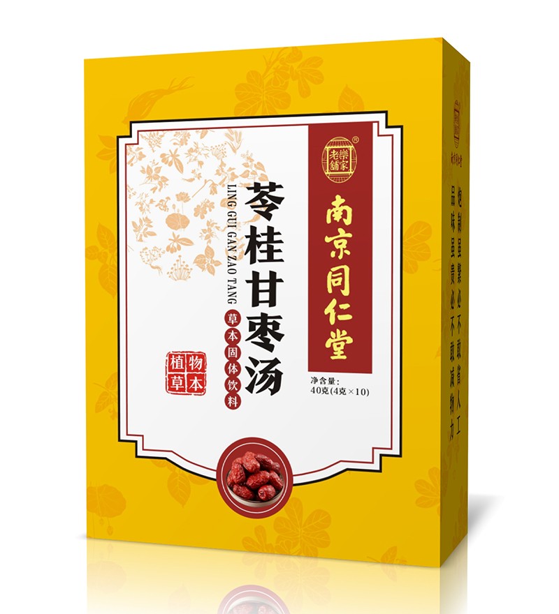 南京同仁堂苓桂甘棗湯