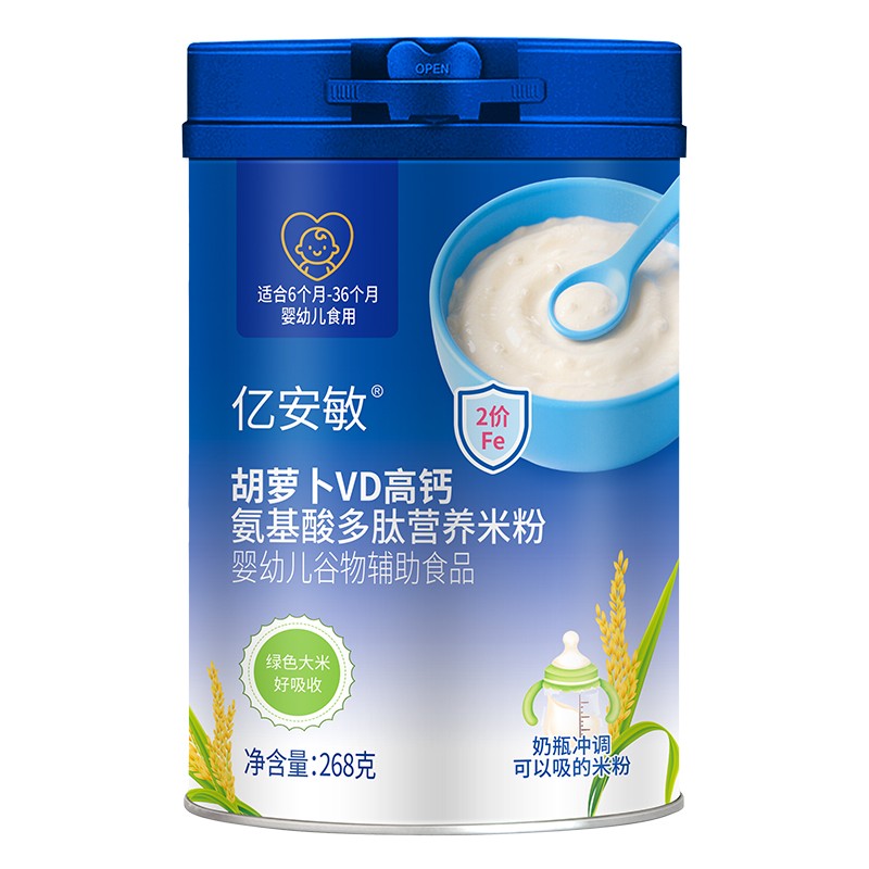 億安敏胡蘿卜VD高鈣氨基酸多肽營養(yǎng)米粉