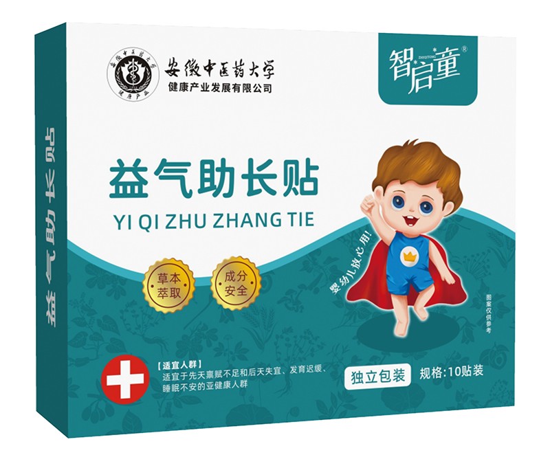 智啟童益氣助長貼