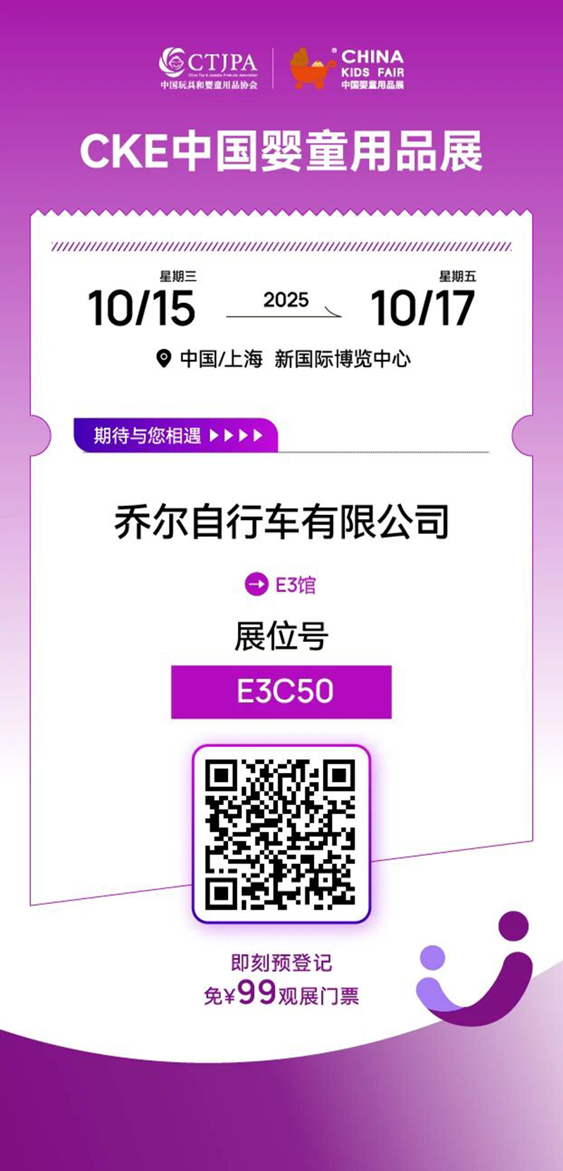 河北產(chǎn)區(qū)企業(yè)系列報(bào)道 童車(chē)商機(jī)“展會(huì)現(xiàn)場(chǎng)解碼”01.jpg 河北產(chǎn)區(qū)企業(yè)系列報(bào)道 童車(chē)商機(jī)“展會(huì)現(xiàn)場(chǎng)解碼”01.jpg