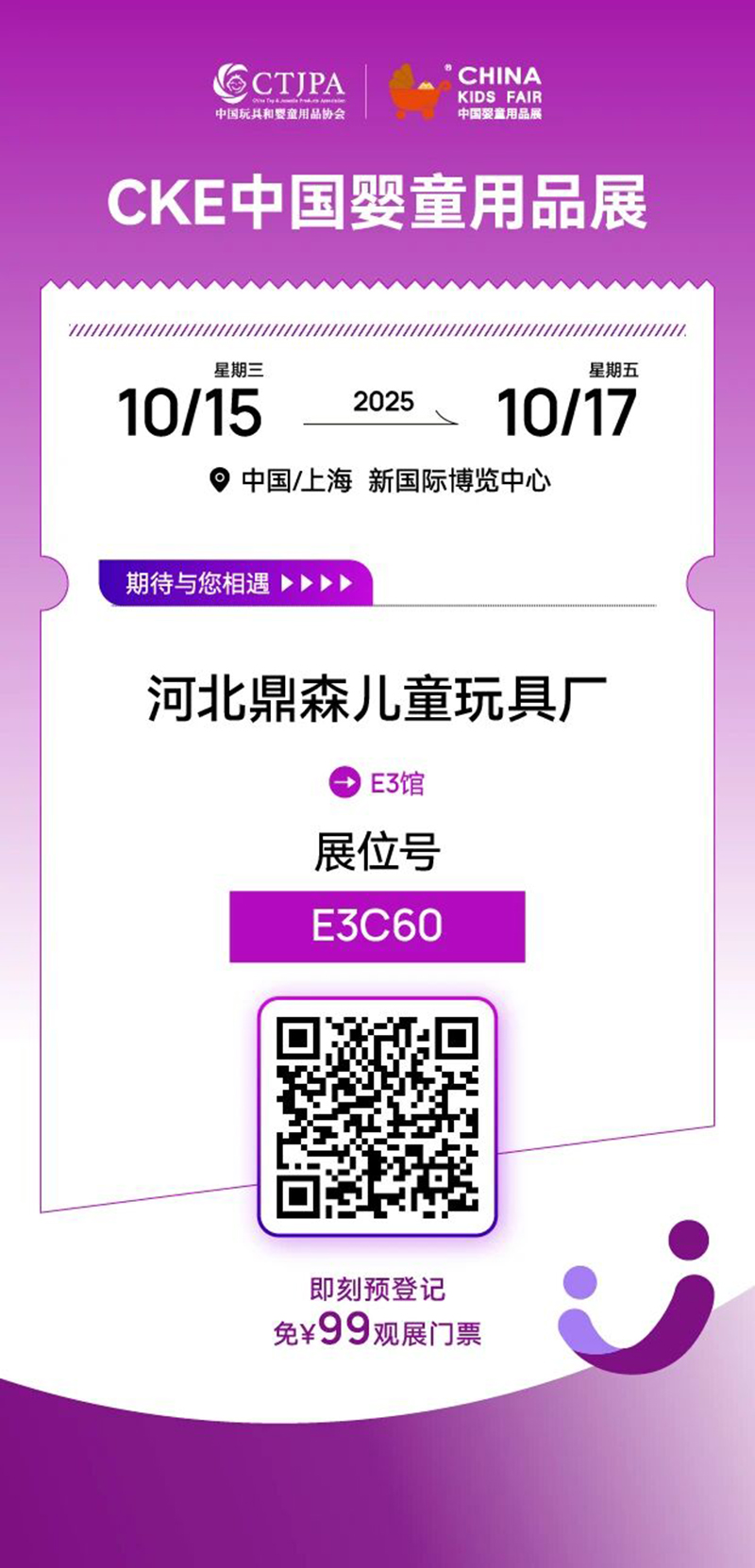 河北產(chǎn)區(qū)企業(yè)系列報(bào)道 童車(chē)商機(jī)“展會(huì)現(xiàn)場(chǎng)解碼”02.jpg 河北產(chǎn)區(qū)企業(yè)系列報(bào)道 童車(chē)商機(jī)“展會(huì)現(xiàn)場(chǎng)解碼”02.jpg