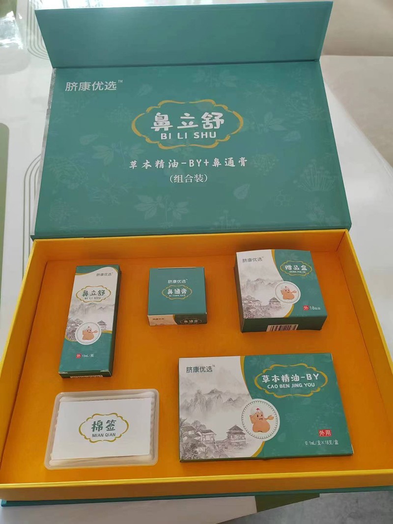 臍康優(yōu)選鼻立舒草本精油-BY+鼻通膏02