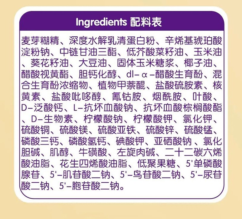 圣桐特醫(yī)舒敏葆特殊醫(yī)學用途嬰兒乳蛋白深度水解配方食品_07.jpg