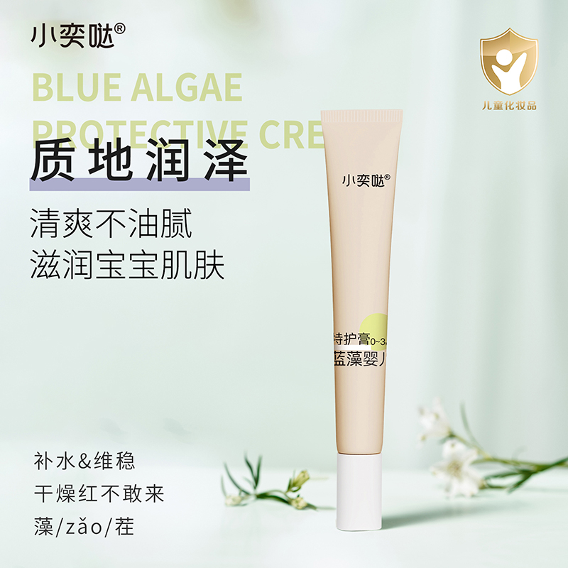 小奕噠藍(lán)藻嬰兒特護(hù)膏