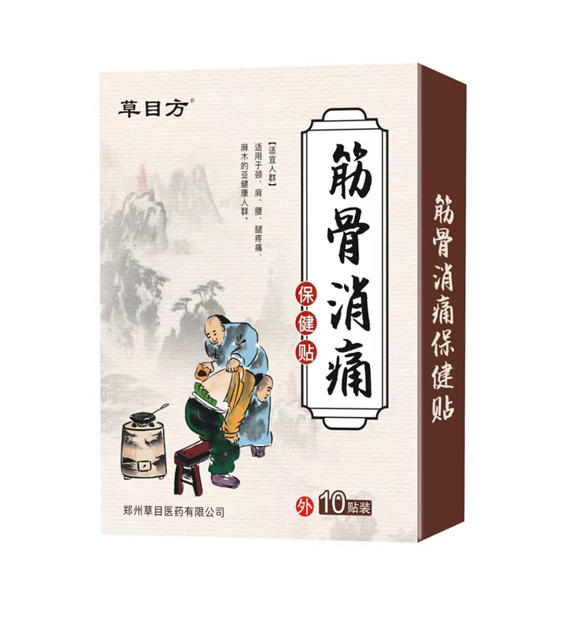 草木方筋骨消痛保健貼.jpg 草木方筋骨消痛保健貼.jpg