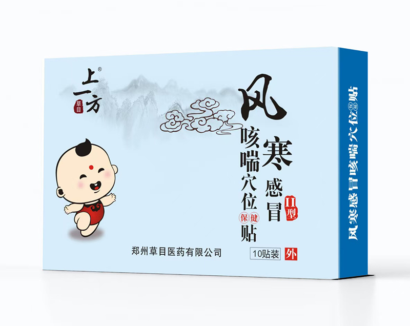 上一方風(fēng)寒感冒咳喘穴位貼.jpg 上一方風(fēng)寒感冒咳喘穴位貼.jpg