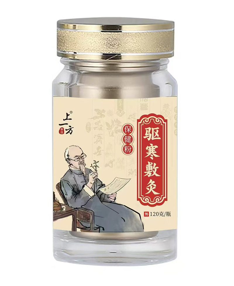上一方驅(qū)寒敷灸保健粉