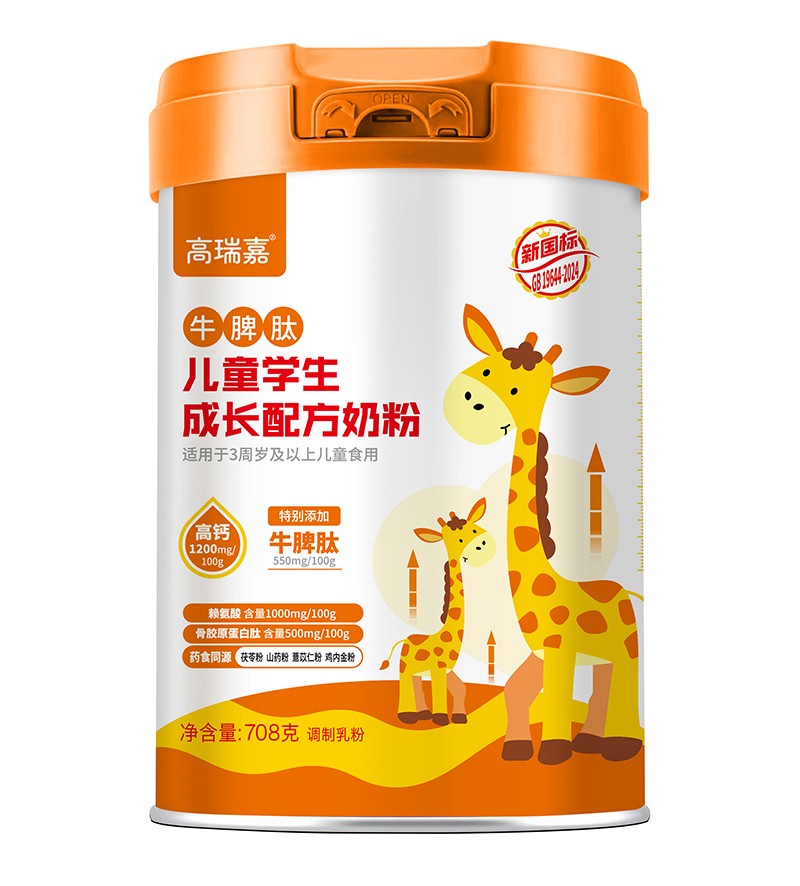 高瑞嘉牛脾肽兒童學(xué)生成長(zhǎng)配方奶粉