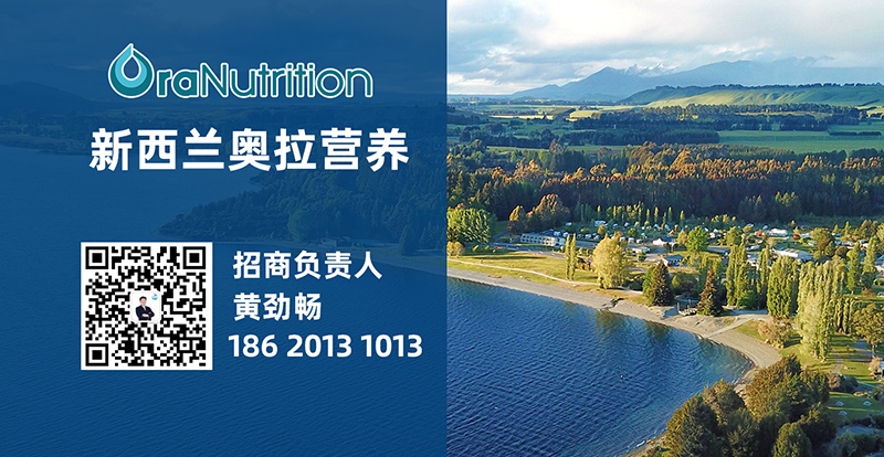 新西蘭奧拉營養(yǎng)05.jpg 新西蘭奧拉營養(yǎng)05.jpg