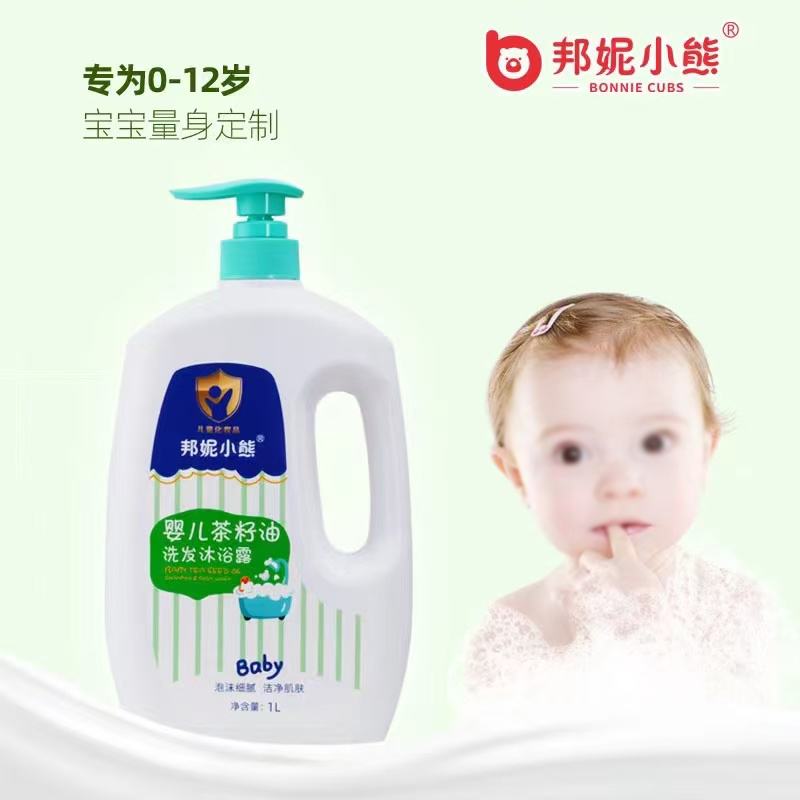 邦妮小熊嬰兒茶籽油洗發(fā)沐浴露 1L.jpg 邦妮小熊嬰兒茶籽油洗發(fā)沐浴露 1L.jpg