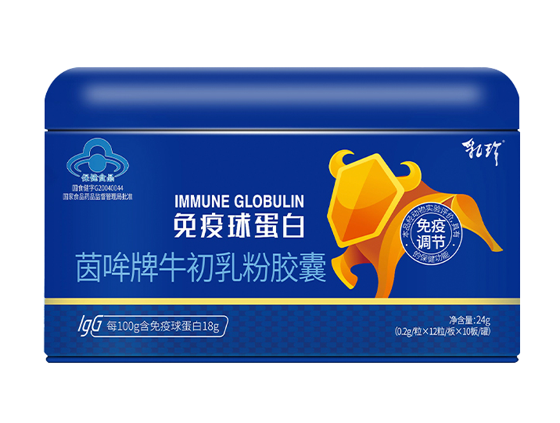乳珍免疫球蛋白茵哞牌牛初乳粉膠囊