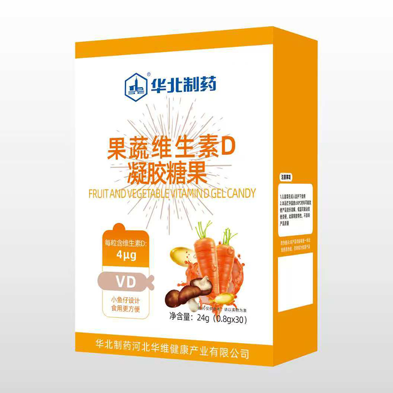 華北制藥果蔬維生素D凝膠糖果.jpg 華北制藥果蔬維生素D凝膠糖果.jpg