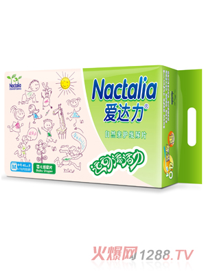 愛達力嬰兒紙尿片M號量販裝