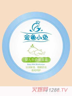 金色小魚(yú)嬰兒牛奶保濕霜
