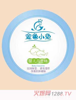 金色小魚(yú)嬰兒凡士林
