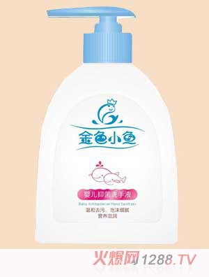 金色小魚(yú)嬰兒抑菌洗手液