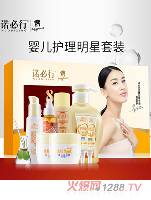 諾必行金銀花稚愛(ài)禮盒8件套