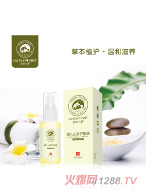 悠悠小象嬰兒山茶護理油
