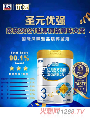 圣元優(yōu)強(qiáng)蜜蓓幼兒配方奶粉（12-36月齡，3段）