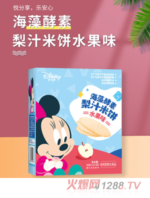 多彩寶貝梨汁米餅水果味
