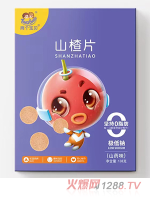 兩個寶貝山楂片-山藥味