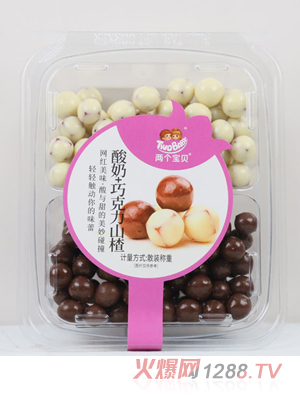 兩個寶貝酸奶+巧克力山楂粉色多種口味兒童小零食開胃食品358g裝