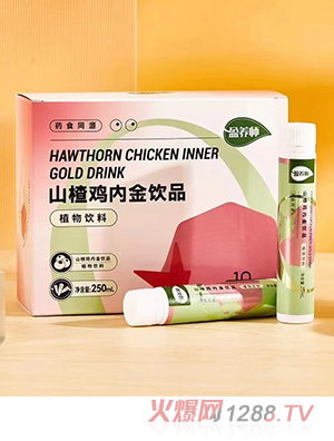 盈養(yǎng)師山楂雞內金飲品