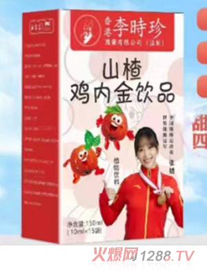 李時(shí)珍山楂雞內(nèi)金飲品