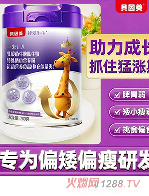 貝因美特愛牛牛一米九八乳酸菌牛脾肽牛奶特殊膳食營養(yǎng)粉