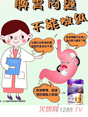 貝因美特愛牛牛一米九八乳酸菌牛脾肽牛奶特殊膳食營養(yǎng)粉