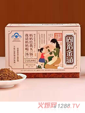 固若金湯萬氏沖劑