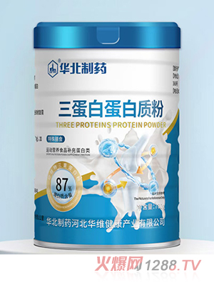 華北制藥三蛋白蛋白質(zhì)粉