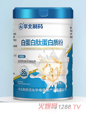 華北制藥白蛋白肽蛋白質(zhì)粉