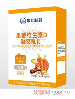 華北制藥果蔬維生素D凝膠糖果