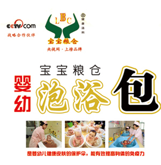 寶寶糧倉嬰兒泡浴包